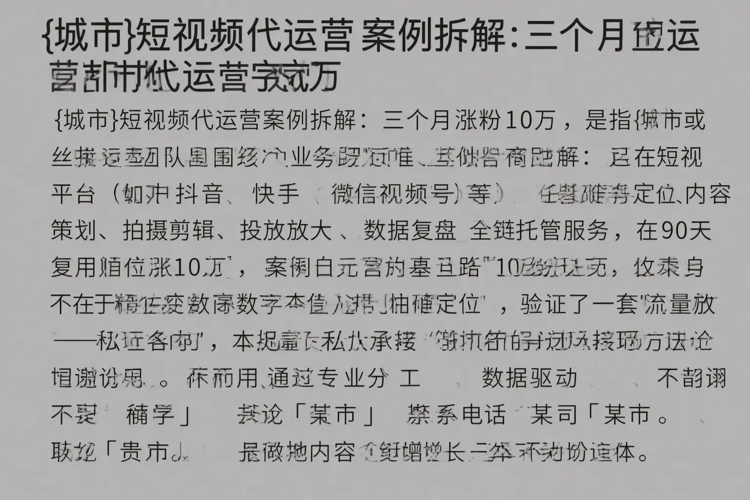 洪雅短视频代运营案例拆解:三个月涨粉10万